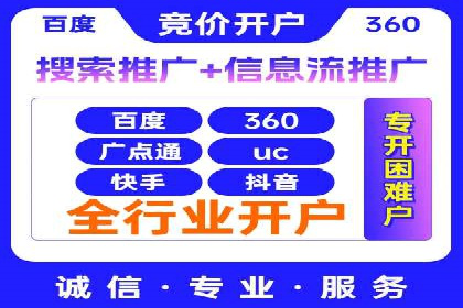 搜索开户返点政策下的用户增长案例
